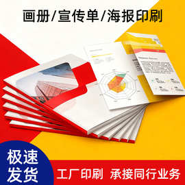 画册印刷宣传册设计书籍书本员工手册培训教材说明书印刷装订教材