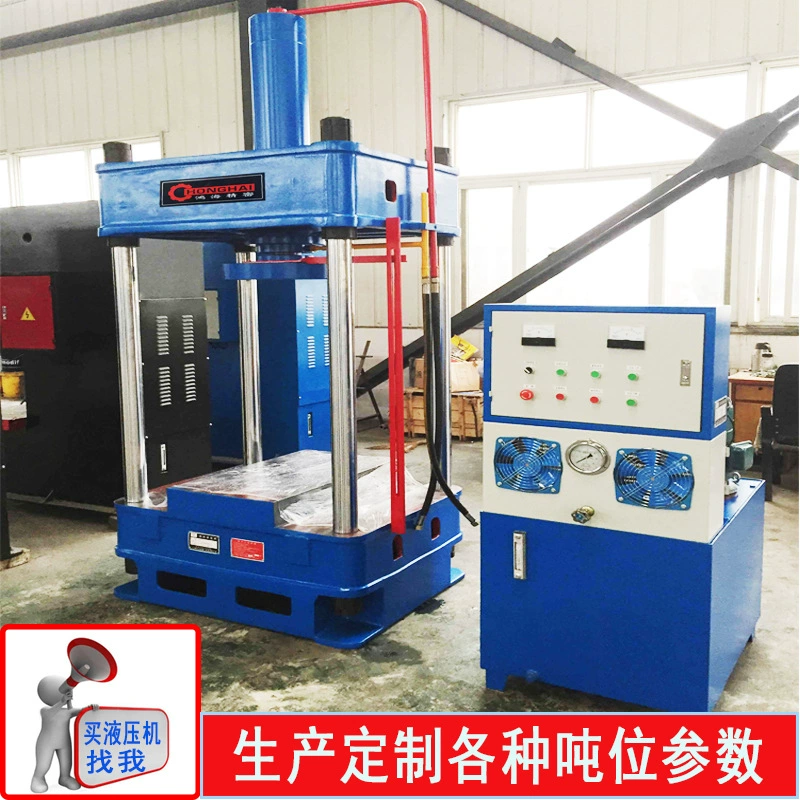 Четырехколонный гидравлический пресс для обслуживания двух балок пресс 100 тонн 150 тонн 200 тонн