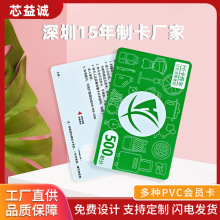 塑料会员卡制作磁条刮刮洗车礼品卡pvc芯片VIP贵宾nfc感应卡NFC