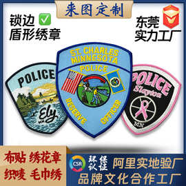 严选盾形刺绣布贴 织唛臂章 服装辅料DIY素材背胶魔术贴刺绣章