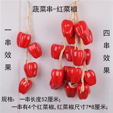 仿真蔬菜串辣椒假玉米大蒜花生农家乐饭店庭院模型装饰道具挂批发|undefined