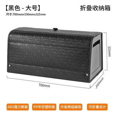 Storage Box, Car storage bag/box - black-small-size-380mm330mm315mm