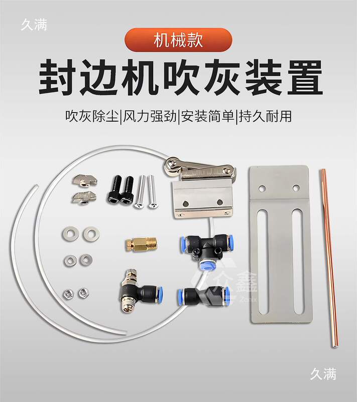 エッジバンディングマシン 煙突装置 粉塵方向除塵 木くずクリーニング シルクブロー エアブロー機械 自動制御|undefined