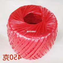 塑料绳新料捆扎绳塑料绳子包装绳打包绳团尼龙绳儿扎口绳捆书批发