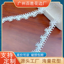 蕾丝牛奶丝花边白色波浪服装辅料洛丽塔家居软饰抱枕配饰花边