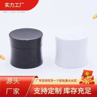现货 爆款15g30g塑料PP瓶化妆品收腰瓶 面霜膏霜甲油胶束腰PP空瓶
