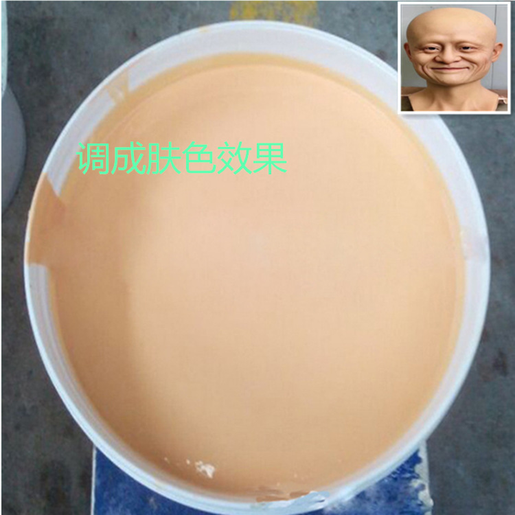 娃娃胶不冒油粘度低好排泡可调皮肤色小加成型室温双组份硅胶环保