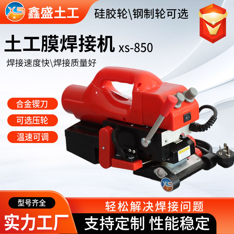 Automatic Geomembrane Welding Machine Hdpe Geomembrane Special Water Conservancy Project Anti-Seepage Construction Hot Melt Welder