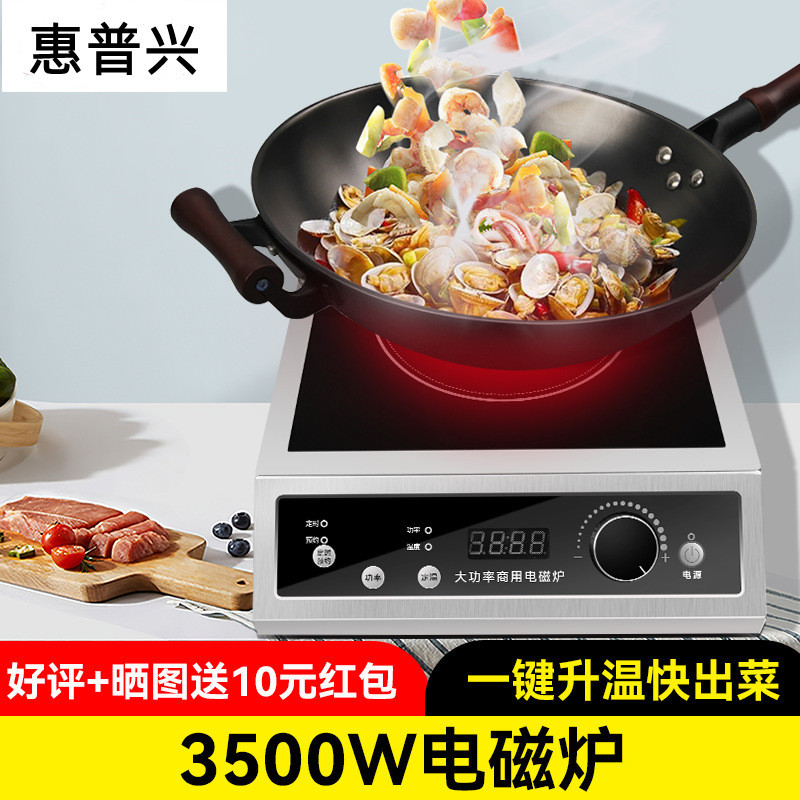 商用平面电磁炉 凹面大功率单头电磁大锅灶 厨房工业电炉灶猛火灶