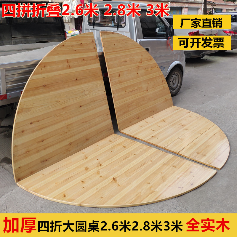 酒店饭店2.6米2.8米3米 四拼折叠大圆桌宴会桌家用折叠餐桌圆台r*