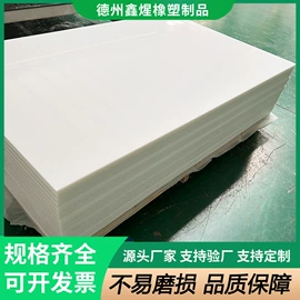 UHMWPE板;PE塑料板;UHMWPE