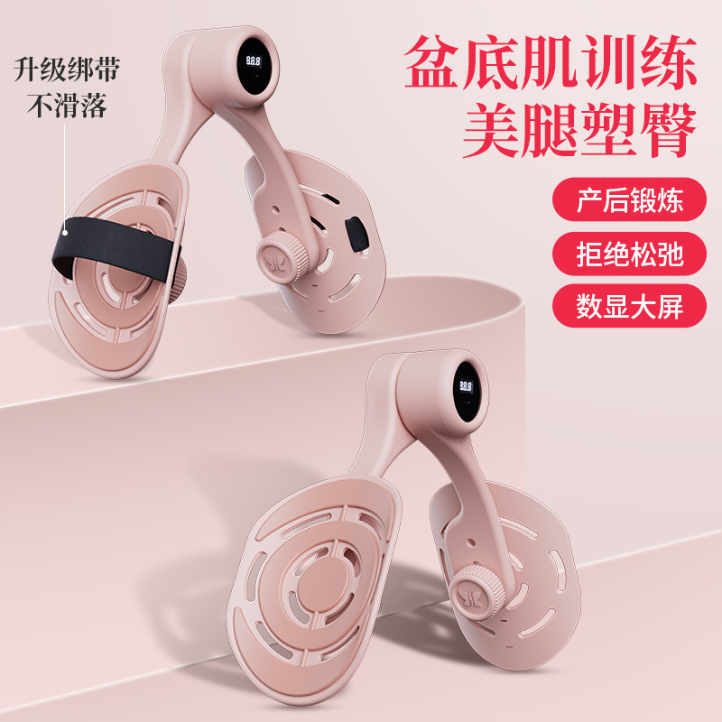 Pelvic Floor Muscle Training Repair Strap Home Leg Slimming and Beautiful Legs Multifunctional Kegel Postpartum Recovery Trainer