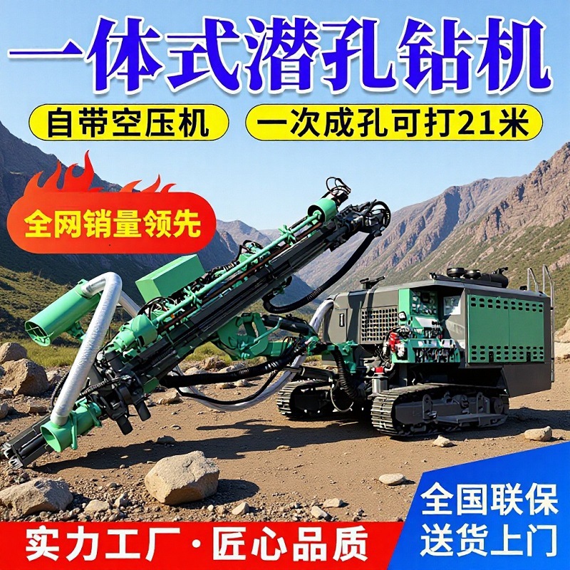 履带式全液压凿岩潜孔钻机自动换杆一体式凿岩机大型工程潜孔钻机