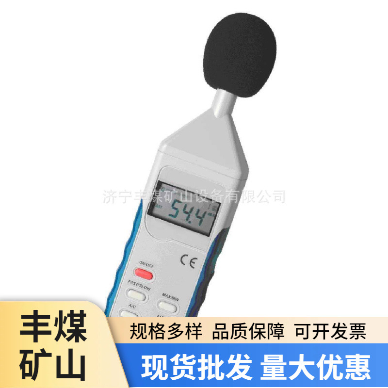 矿用防爆噪音计现货  安全型噪声监测仪 矿用噪声分析仪 规格全