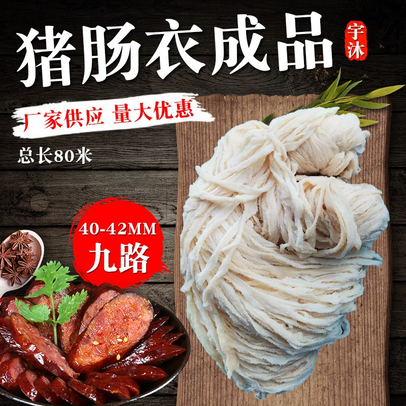 Производители колбасных красных кожухов поставляют 80 метров соленых гильз диаметром 40-42 мм.