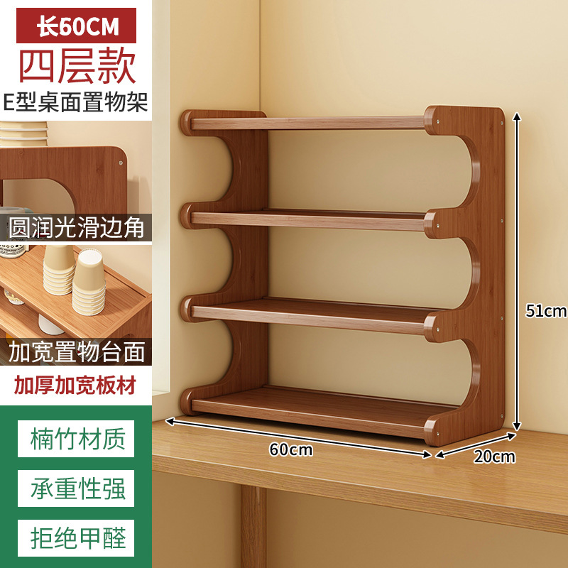 Estante de 60cm en cuatro plantas