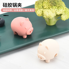 Cartoon pig silicone anti-overflow pot lid clip household kitchen gadgets soup pot lid clip