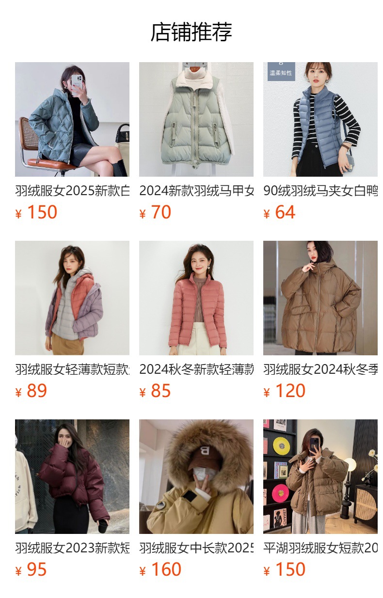 预览状态下无法点击,发布后,可点击跳转到对应的商品页面
