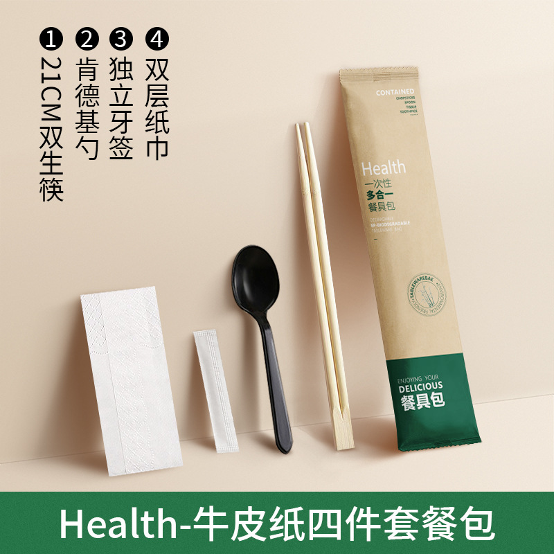 一次性筷子四件套独立黄牛皮包装外卖商用餐具logo批发|undefined