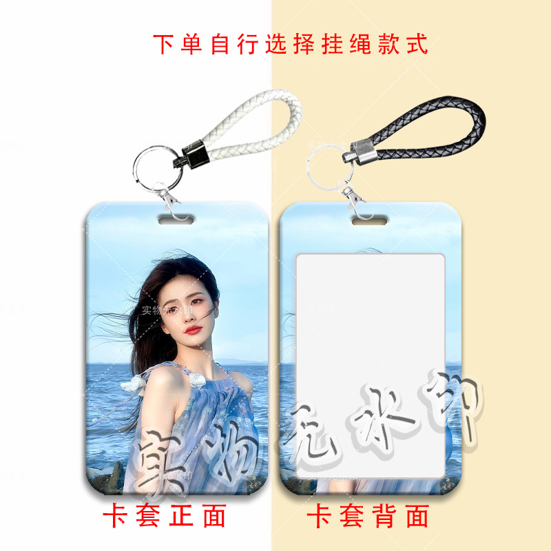 白鹿周边ins风卡套学生滑盖饭卡公交卡水卡门禁卡校园卡保护卡套|undefined