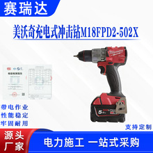 ʽ_M18FPD2-502XôNݽz