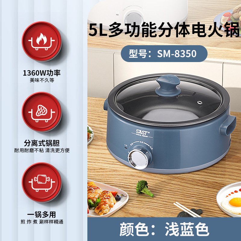 SAST电煮锅6L多功能可拆洗家用电火锅大容量分体式不粘电热锅批发|undefined