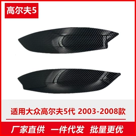其他汽车改装;车窗饰条;灯眉