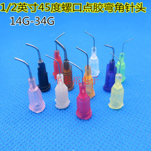 1/2Ӣ��45���������P��ݿڏ����c�z��^�c�z�C�Ͳᘾ׏�����^