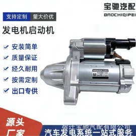 发电机及配件;起动机及配件;电子调节器