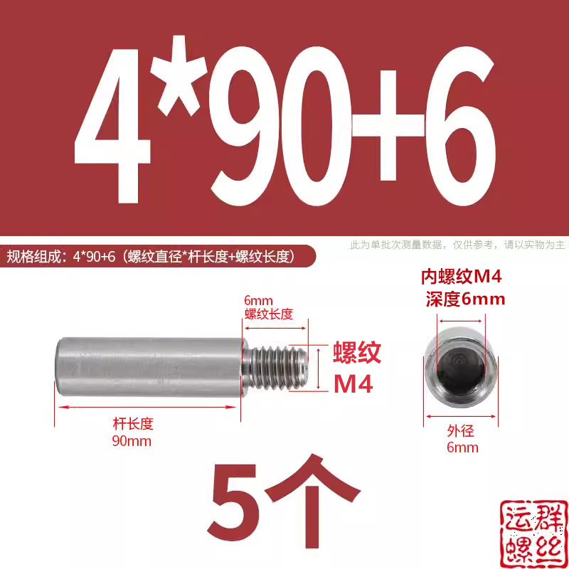 304ステンレス円形スタッド延長シングルヘッドナット変換径ねじ母隔離柱M2345M6M810|undefined