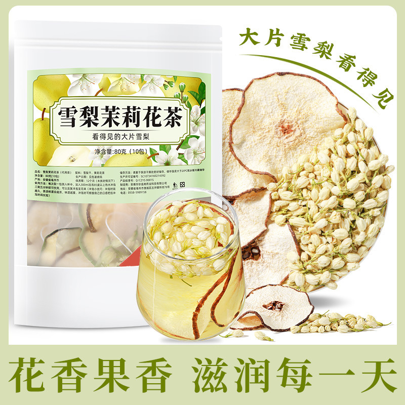 [Free Shipping from Manufacturer] Sydney Jasmine Tea Fruit Tea Healthy Tea Tea Suitable for Girls Office Tea Bags