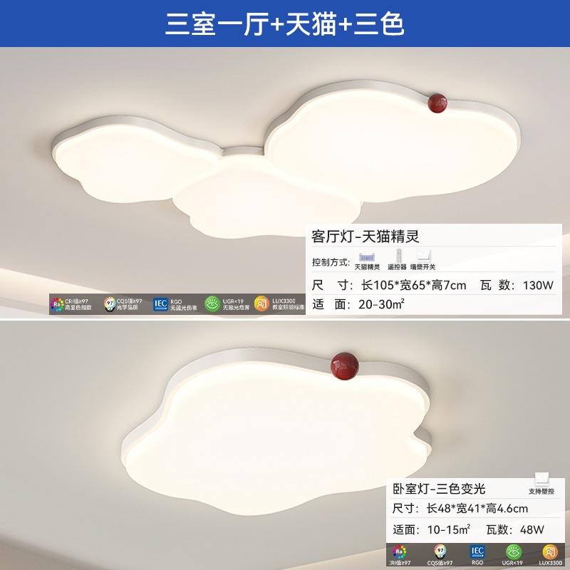 Lámparas modernas y simples lámparas de sala de estar de espectro completo, lámpara principal de tres habitaciones y dos salas, lámpara de techo, combinación de paquetes