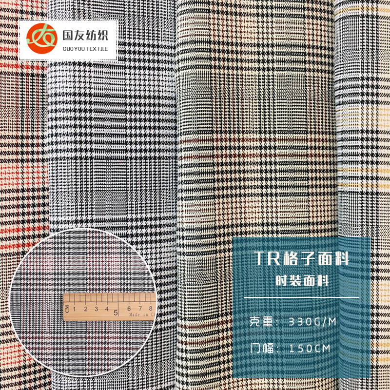 2023新款色织格子面料 人棉tr格子布料 春夏时装连衣裙面料