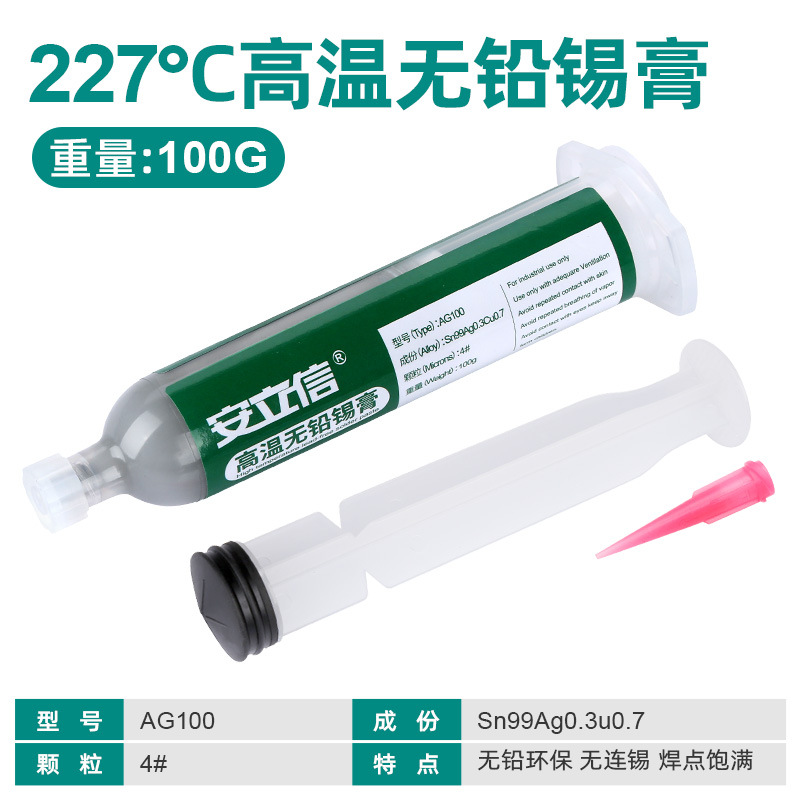 227도 고온 무연 100G