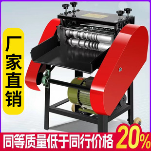 Fully Automatic Wire Stripping Machine, Waste Copper Wire, Waste Wire and Cable Peeling Machine, Small Household Electric Multi-Function Peeling Machine