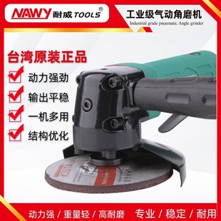 Naiwei NY3304 Pneumatic angle grinder pneumatic grinding machine 4-inch grinder welding spot grinding cutting polishing wind mill
