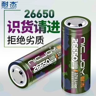 �͂�26650�늳� 3.7V4.2V�����������������Ͳ���ÿɳ���늳�