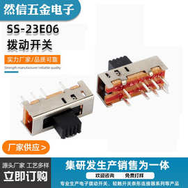厂家直供高品质SS-23E06拨动开关 开关玩具开关 蓝牙音响开关