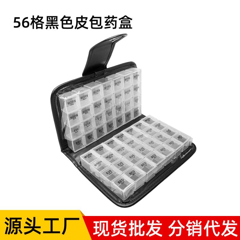 外贸热卖款皮包式pu包黑色药盒 便捷式随身7天56格塑料药盒