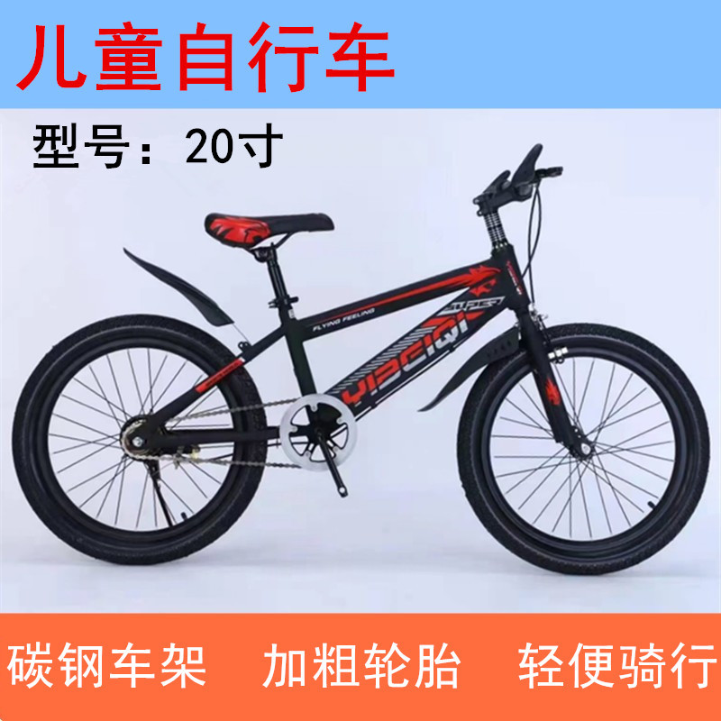 Children's bicycle