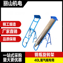 氧气瓶倒置架乙炔瓶防倾倒旋转架子40升推车二氧化碳瓶氩气瓶推车