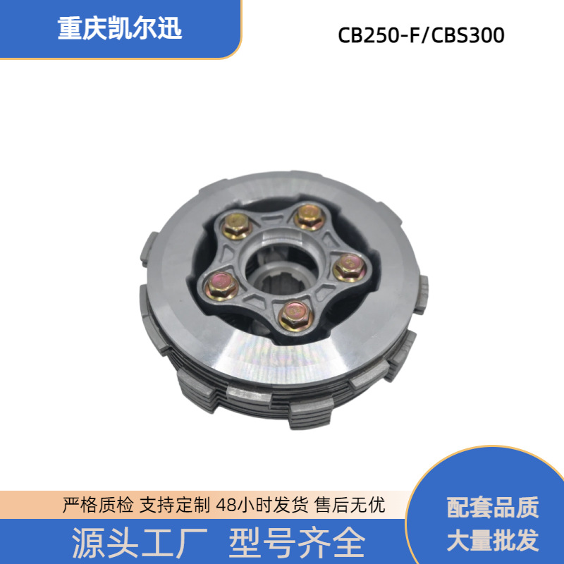 Motorcycle Engine Small Drum Assembly Suitable for Cb250-F Nb300 Cbs300 Pr300 Clutch
