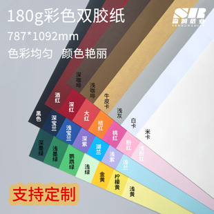 180g Fully Open Colorful Double Offset Paper Hard Colorful Cardboard Envelope Paper Green Paper Origami Macaron Colorful Paper