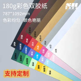 180克全开彩色双胶纸硬彩卡纸封皮信封纸绿色系纸折纸马卡龙色纸