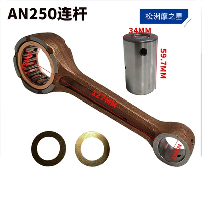 Motorcycle engine connecting rod kit for Suzuki AN250 Burgman 250 98-06 DR250