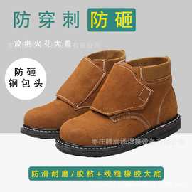 带脚盖劳保安全鞋焊工防焊渣飞溅耐高温防砸防穿刺橡胶底防滑轻便