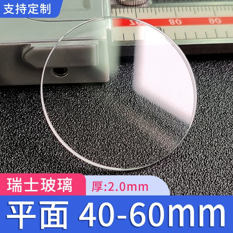 Фабрика оптовой швейцарской стеклянной плоской диаметром 40-60 мм толщиной 2,0 смотреть зеркальную поверхность маски на складе обработки