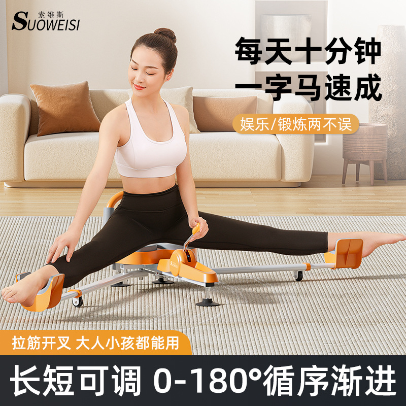 一字马训练器拉筋横竖劈叉压大腿部韧带拉伸长高瑜伽开胯美腿神器