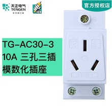 TENGENTG/AC30-3 10Aģ及䌧܉ʽ