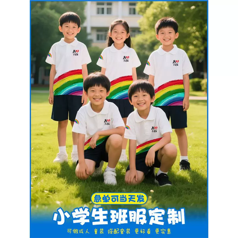 毕业班服polo衫T恤幼儿园小学生运动会短袖套装团体服印logo